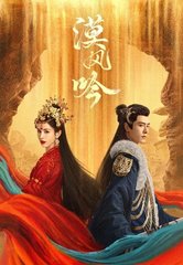 漠风吟原著结局小说阅读