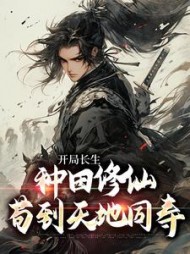 诱她入怀!疯批总裁天天把我摁墙上