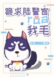 陆驰易缘(幻想)