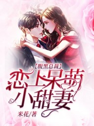 花晓芃陆景霆(总裁)