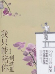 夏闻沁伍嘉杰(短篇)