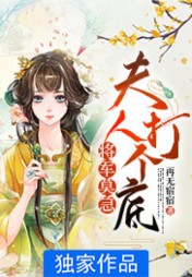 谢绮烟傅问安[穿越]