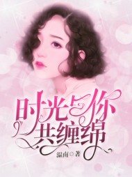 沈君妍简陵川[甜宠]