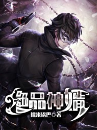 绝品神婿王宁凌雪