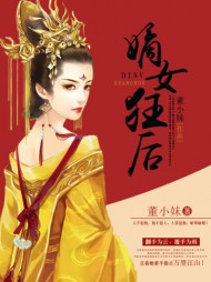 嫡女狂后云溪赤狐修