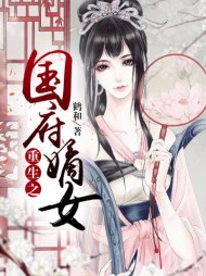 [复仇]江荣棠魏启正