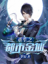 重生之都市金仙陈信龙舞