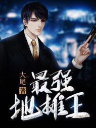 [强者]苏羽王曦儿