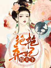 [虐渣]顾清黎楚君晏