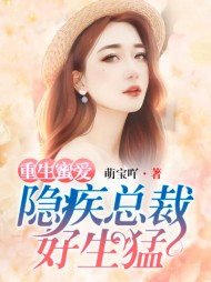 [心机]尤婉言缪君浩