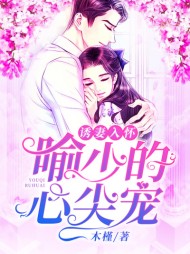 安梦琪喻东琛[阴谋]