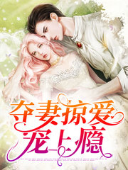 [霸爱]苏沫傅圣杰