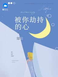 [豪门]何晚心杜默生