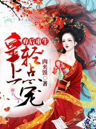 [复仇]郁轻衣萧弦