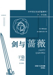 剑与蔷薇多伦蔷薇