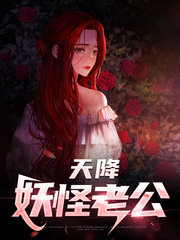 秋陌罗浩[鬼夫]