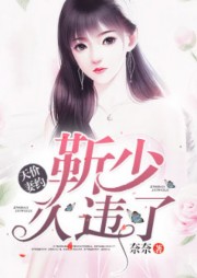 乔安安靳沉[宠文]