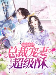 江小鱼时铭翰[陷害]