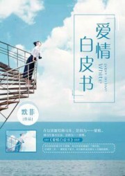 乔以沫傅司年[宠爱]