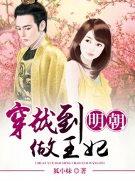 [古言]桑晴朱棣