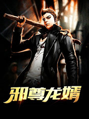 [打脸]陈邪龙灵儿