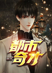 都市奇才陈兴张宁宁