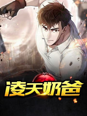 叶凌天苏若颜(制霸)