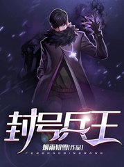 封号兵王陈苍穹楚梦瑶