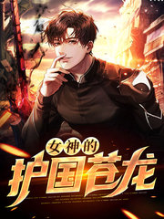 [热血]叶少卿江诗音