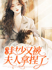 姜茶封迟瑾(虐渣)