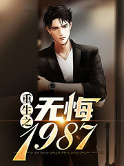 李秀成苏晓萌(致富)