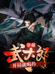 吴直潘金莲(异世)