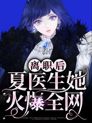 夏星楚墨森野(阴谋)