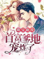 [现言]夏宸月沈憬川