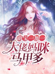 慕晚初霍凌天(豪门)