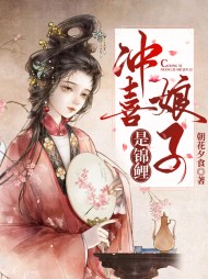 苏云染梁鹤祯(穿越)