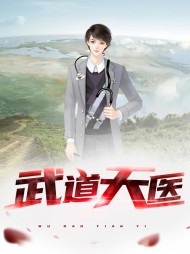 武道天医唐龙郑佳音