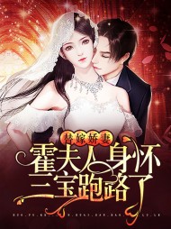 苏知落霍景川(豪门)