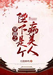 [宫斗]穿越之陛下是个病美人