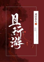 且行游洛川江道阳