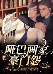 [耽美]贺十申张伯平