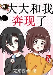[纯爱]大大和我奔现了