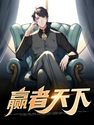 赢者天下叶鹏丁媚