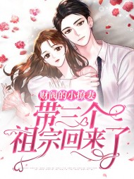 顾宁愿薄靳夜(萌宝)