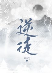 [逆徒]沈惊柳江无歇