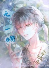 丘一远苏棠洲(单元剧)