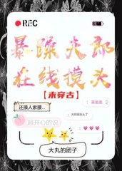 暴躁夫郎摸头[末穿古]