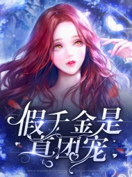 苏念霍修言[虐渣]