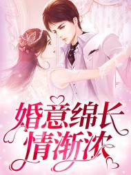 [婚嫁]程晚词季霆深