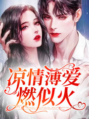 沈娓傅津南[专情]